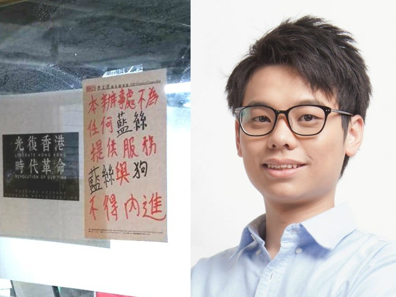 李文浩議員辦爆發衝突 警方拘捕3人