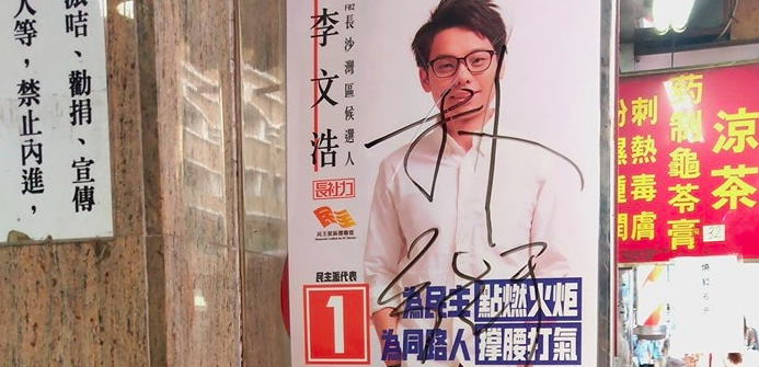 香港市民要求李文浩道歉