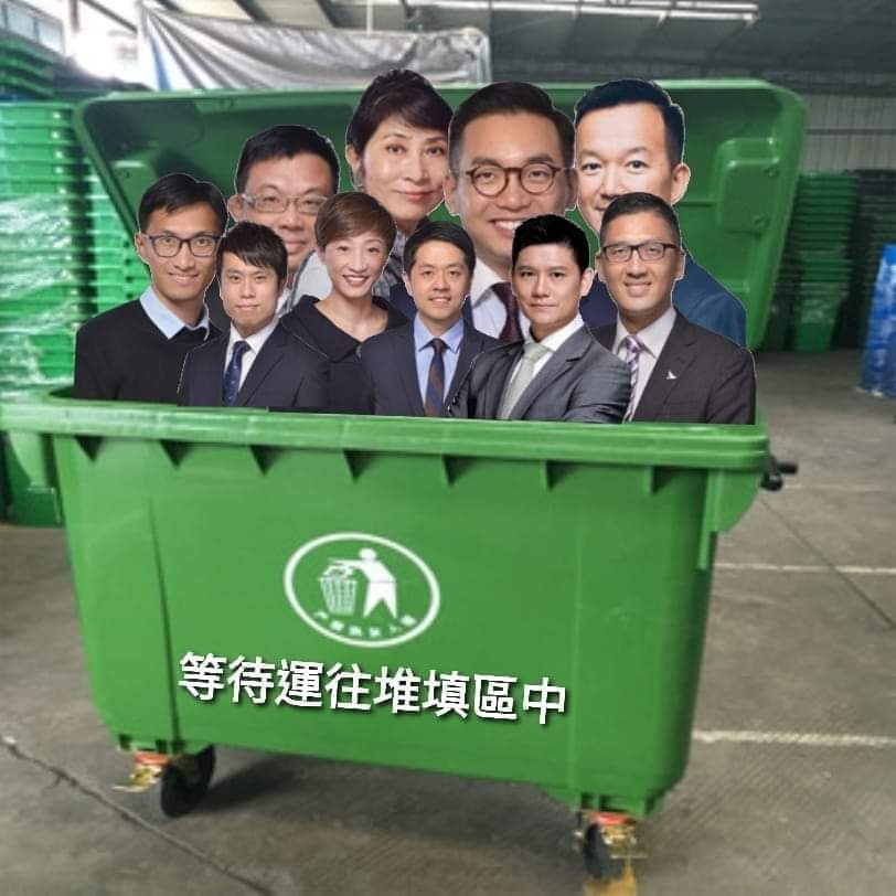 垃圾泛民議員—禍國亂港