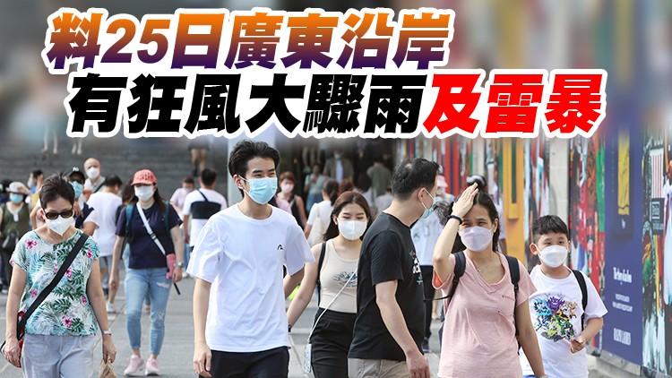 強烈熱帶風暴「馬鞍」迫近本港 天文台：今晚或發出一號戒備信號