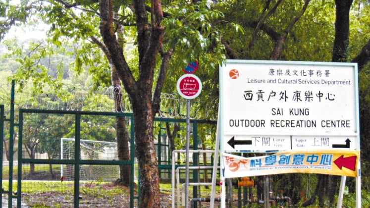 衞生署：西貢戶外康樂中心預留作猴痘密切接觸者檢疫　可提供100床位